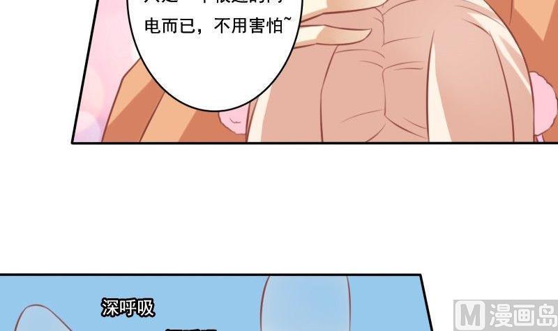 《泽野家的兔子》第021话 第12页