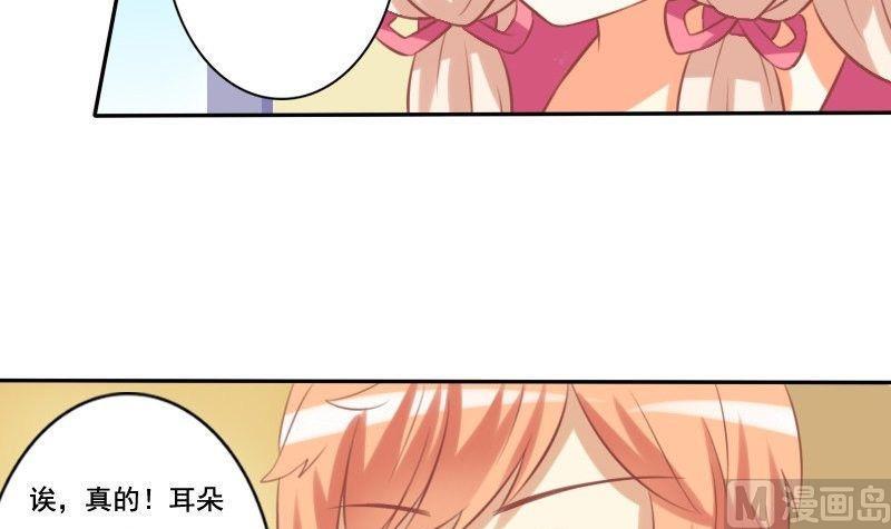 《泽野家的兔子》第021话 第15页