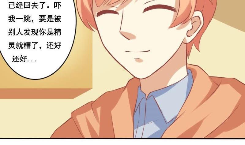 《泽野家的兔子》第021话 第16页