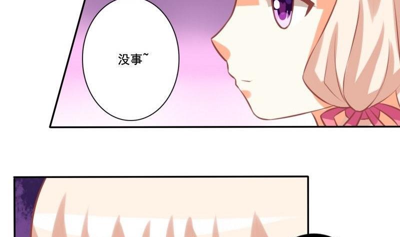 《泽野家的兔子》第021话 第22页