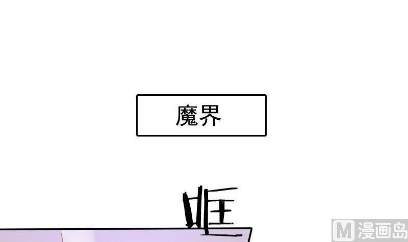 《泽野家的兔子》第021话 第24页