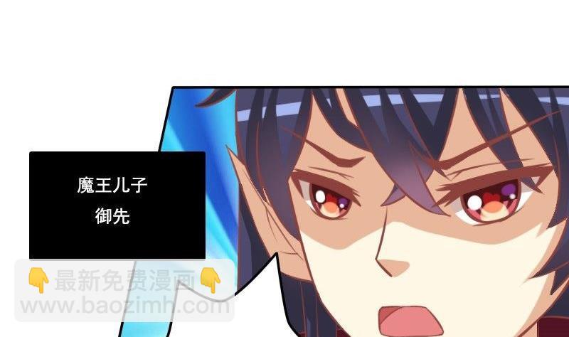 《泽野家的兔子》第021话 第26页