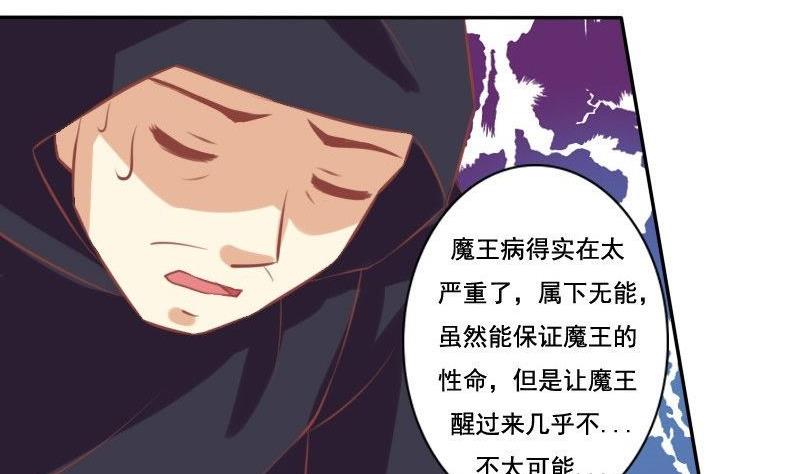 《泽野家的兔子》第021话 第28页
