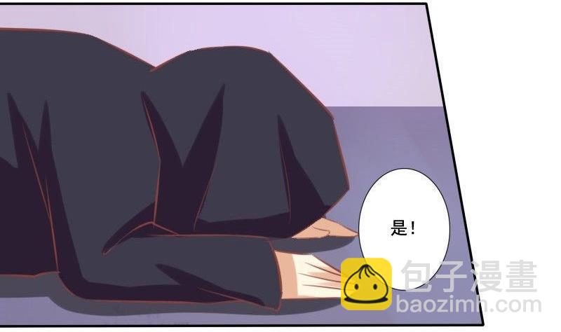 《泽野家的兔子》第021话 第31页