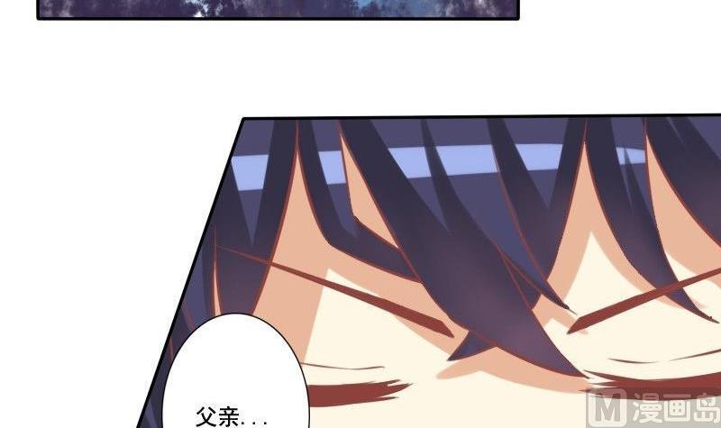 《泽野家的兔子》第021话 第33页