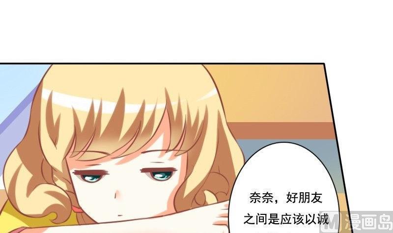 《泽野家的兔子》第021话 第39页