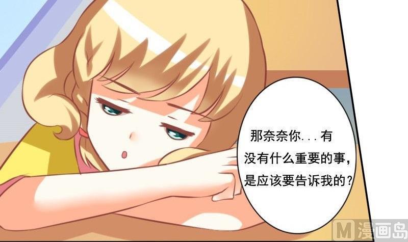 《泽野家的兔子》第021话 第42页