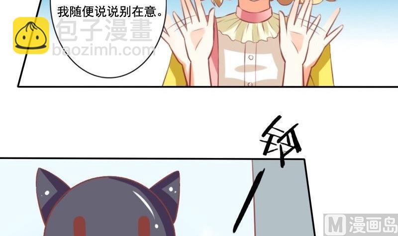《泽野家的兔子》第021话 第45页