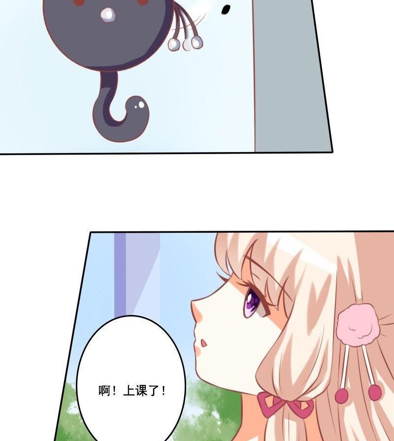 《泽野家的兔子》第021话 第46页
