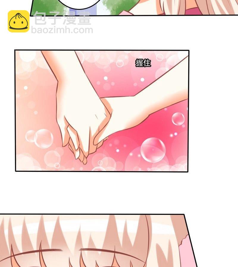 《泽野家的兔子》第021话 第47页