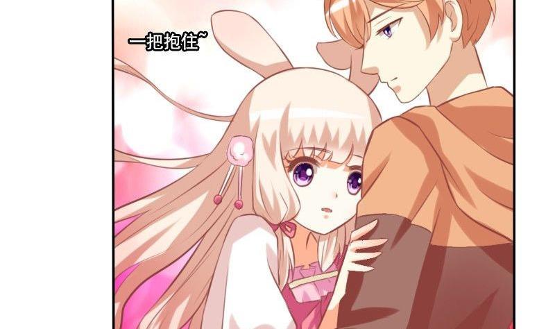 《泽野家的兔子》第021话 第4页