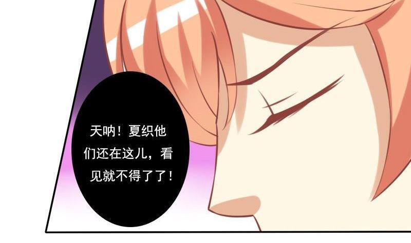 《泽野家的兔子》第021话 第7页