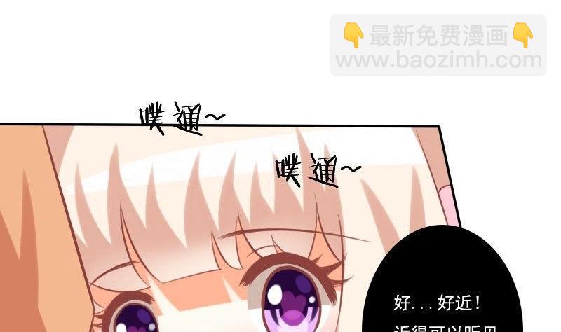 《泽野家的兔子》第021话 第8页