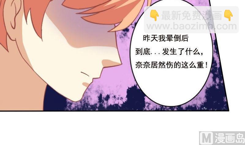《泽野家的兔子》第024话 第18页