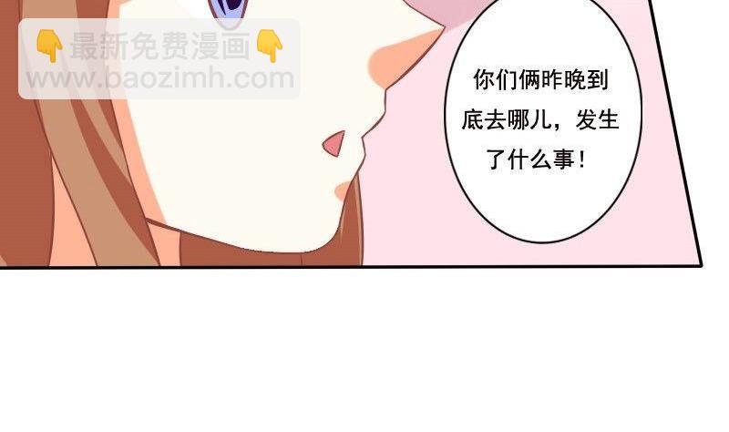 《泽野家的兔子》第024话 第22页