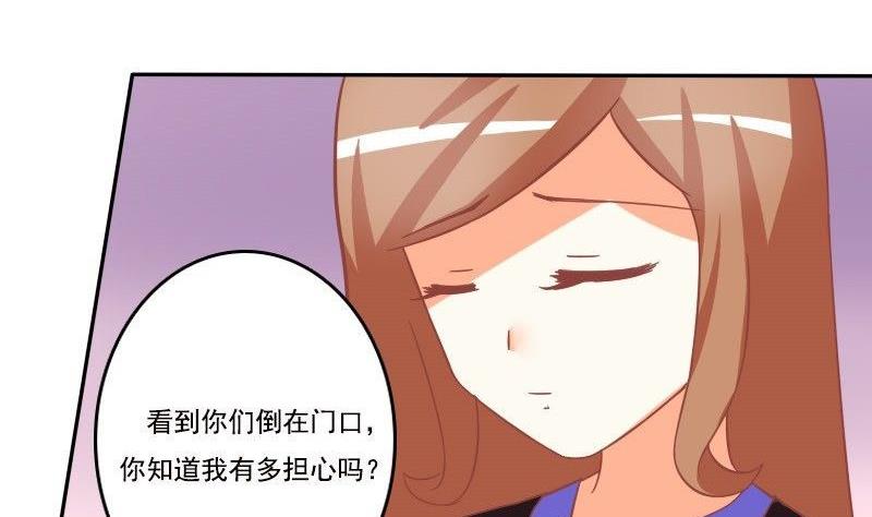 《泽野家的兔子》第024话 第23页