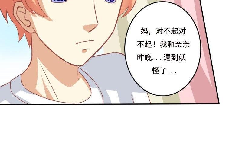 《泽野家的兔子》第024话 第25页