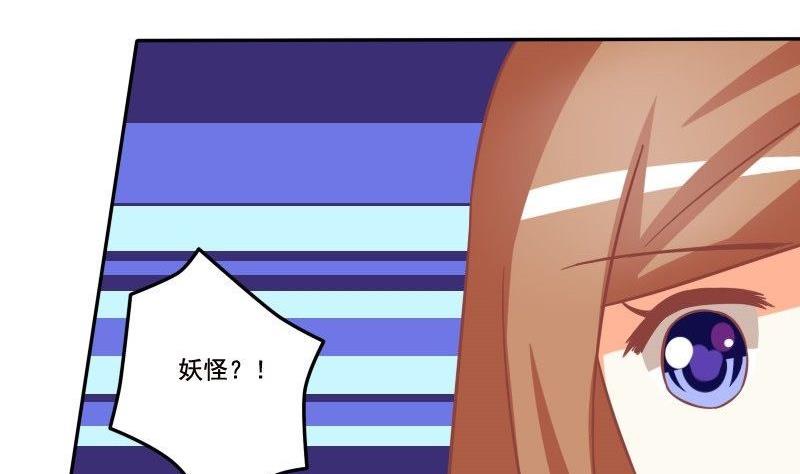 《泽野家的兔子》第024话 第26页