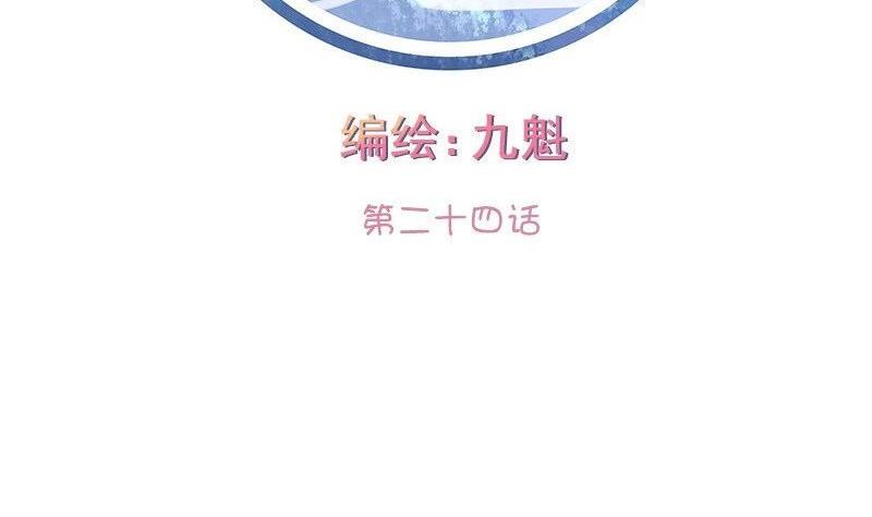 《泽野家的兔子》第024话 第2页