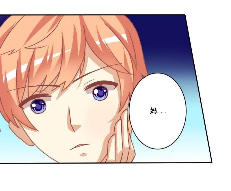 《泽野家的兔子》第024话 第32页