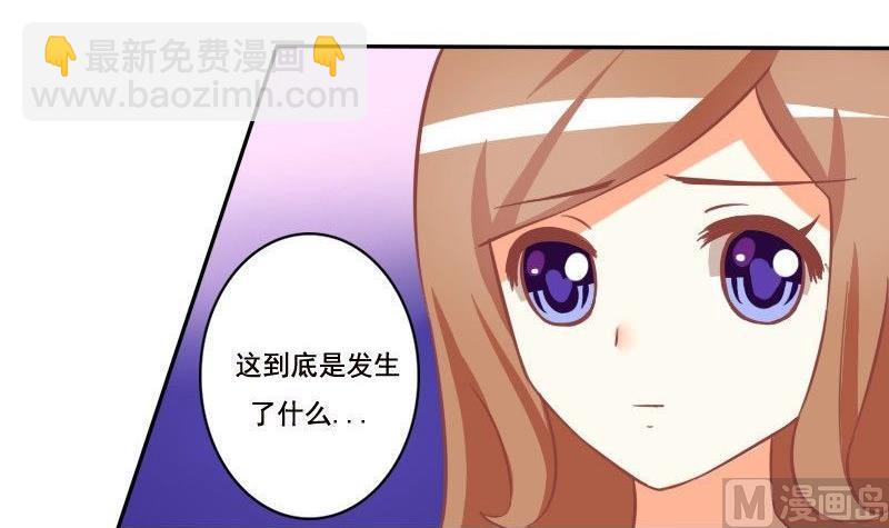 《泽野家的兔子》第024话 第3页