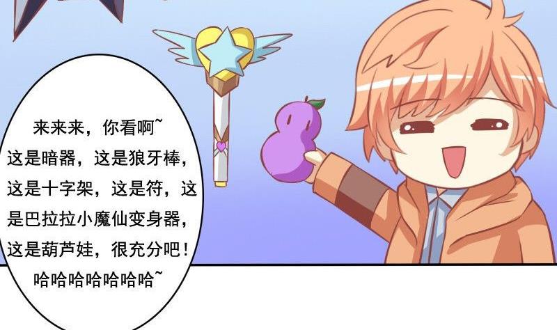 《泽野家的兔子》第028话 第10页