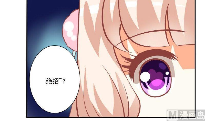 《泽野家的兔子》第028话 第15页