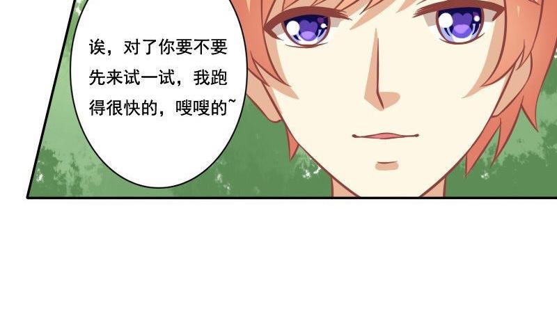 《泽野家的兔子》第028话 第19页