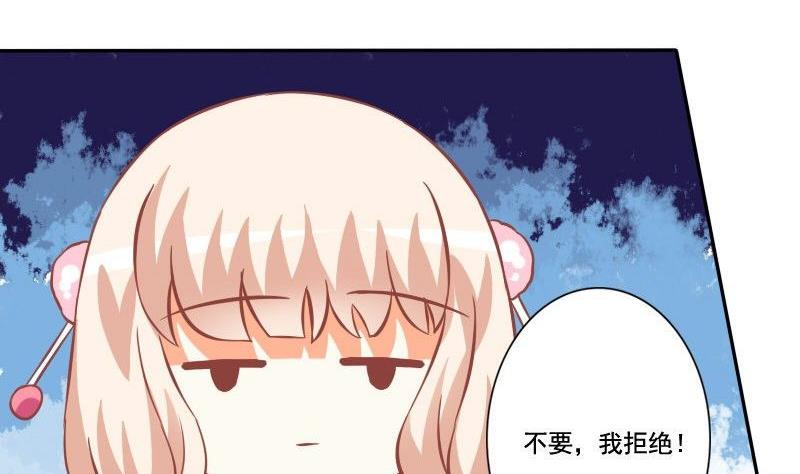 《泽野家的兔子》第028话 第20页