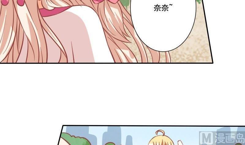 《泽野家的兔子》第028话 第24页