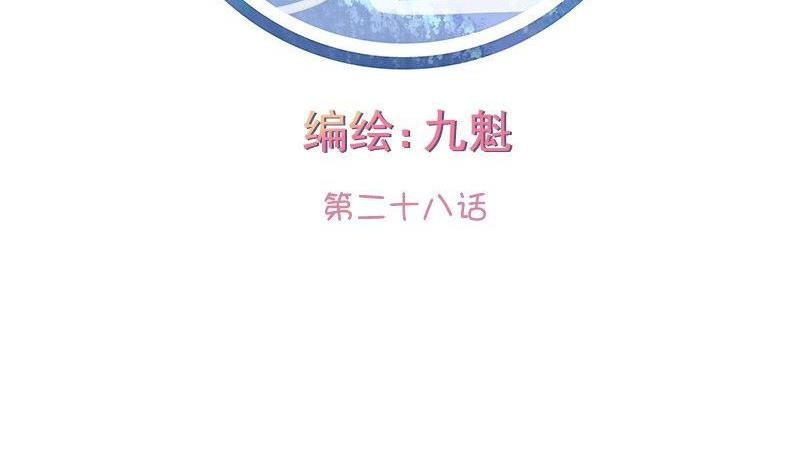 《泽野家的兔子》第028话 第2页