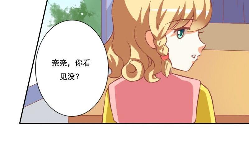 《泽野家的兔子》第028话 第34页