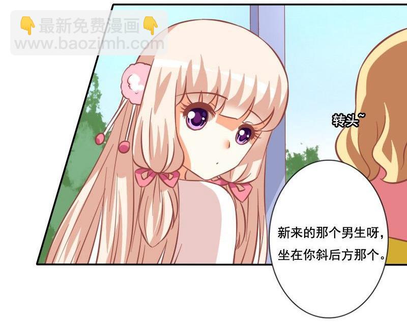 《泽野家的兔子》第028话 第37页