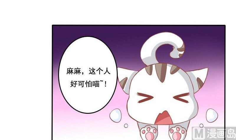 《泽野家的兔子》第028话 第3页