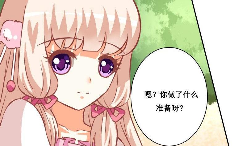 《泽野家的兔子》第028话 第8页