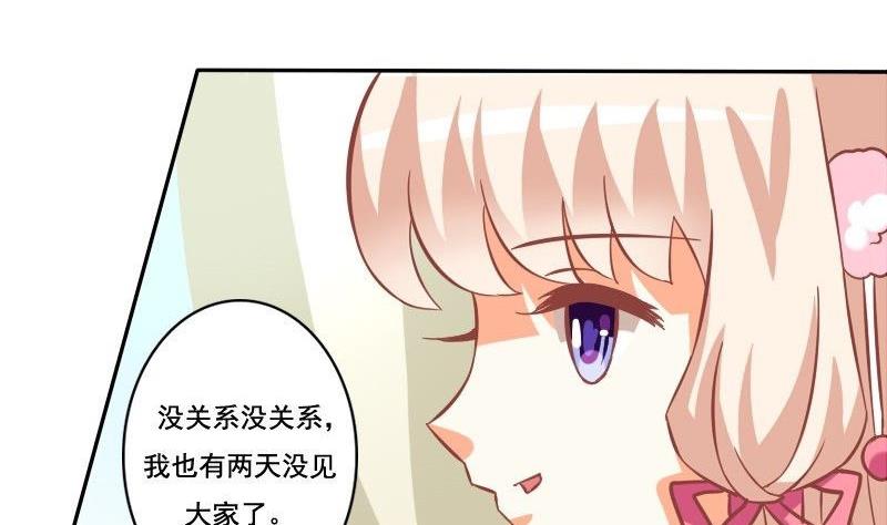 《泽野家的兔子》第027话 第16页