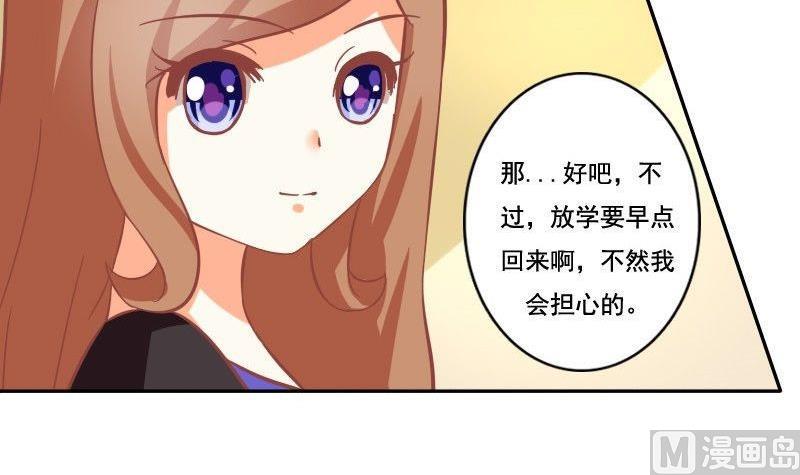 《泽野家的兔子》第027话 第18页