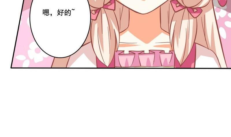 《泽野家的兔子》第027话 第20页