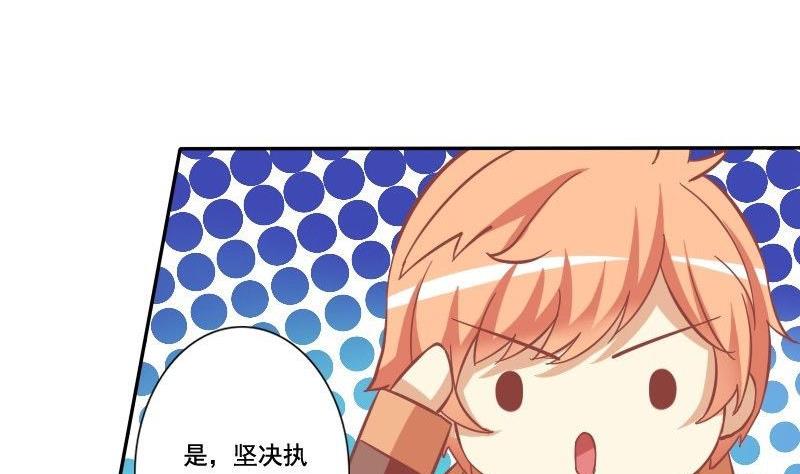 《泽野家的兔子》第027话 第28页