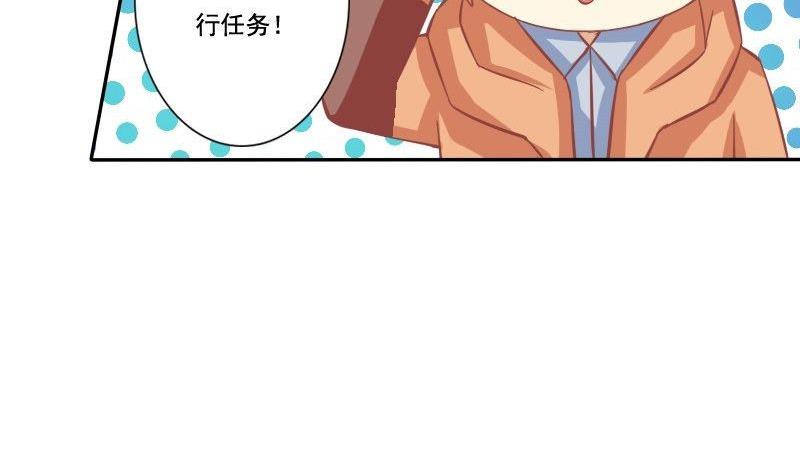 《泽野家的兔子》第027话 第29页