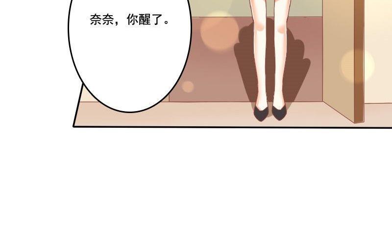《泽野家的兔子》第027话 第4页