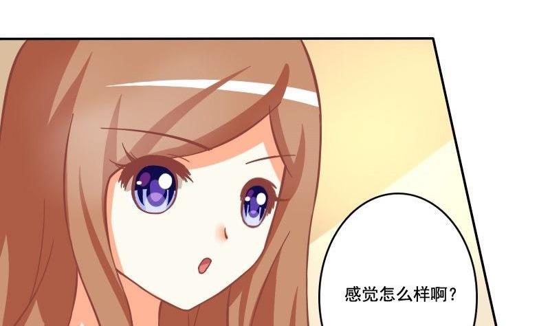 《泽野家的兔子》第027话 第5页