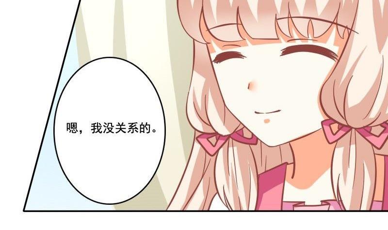 《泽野家的兔子》第027话 第7页