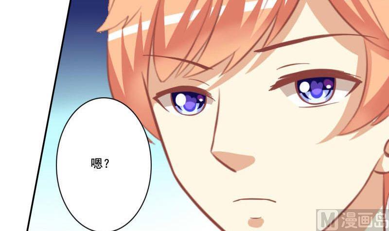 《泽野家的兔子》第026话 第18页