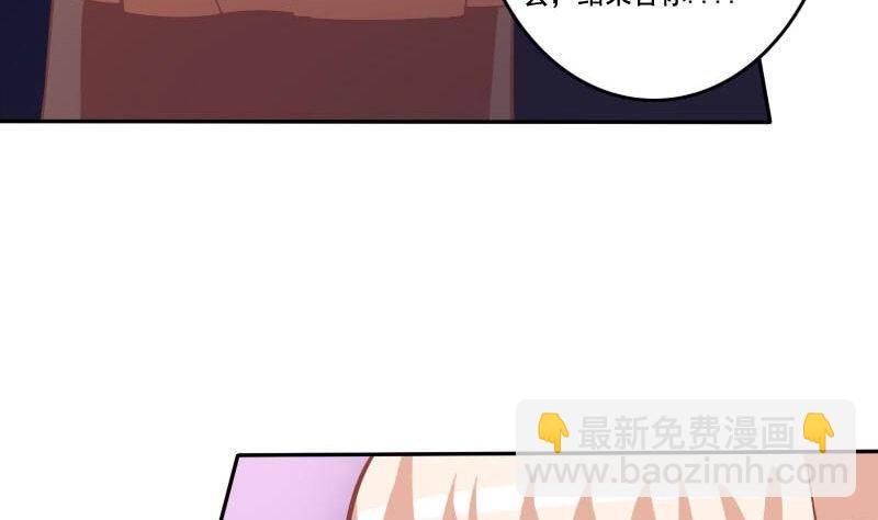 《泽野家的兔子》第026话 第25页