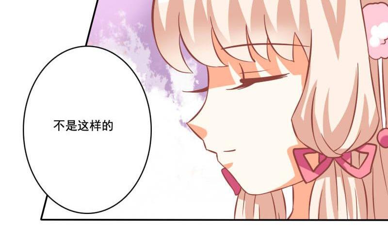 《泽野家的兔子》第026话 第26页