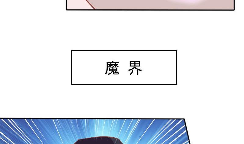 《泽野家的兔子》第025话 第11页