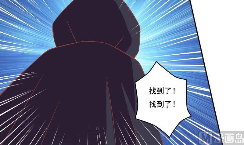 《泽野家的兔子》第025话 第12页
