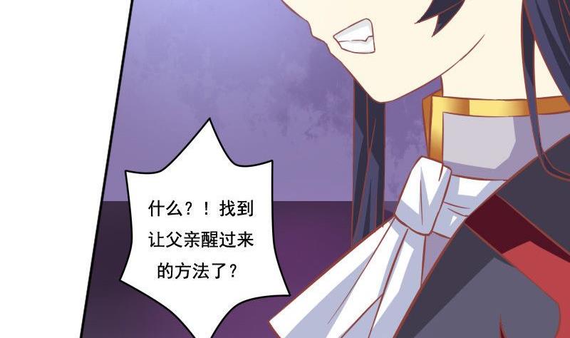 《泽野家的兔子》第025话 第14页