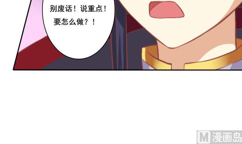 《泽野家的兔子》第025话 第18页
